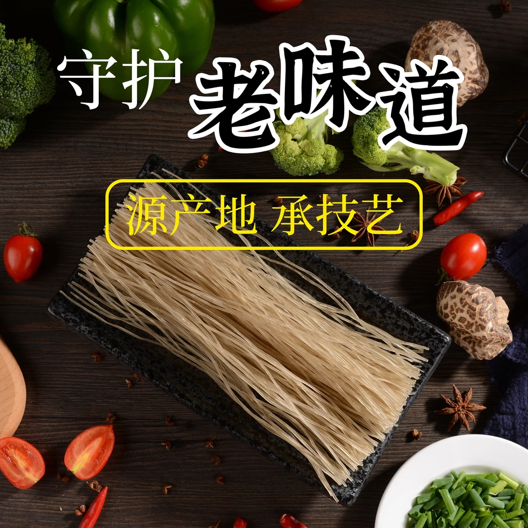 河南特产 纯原情手工红薯粉条传统工艺劲道3斤袋装