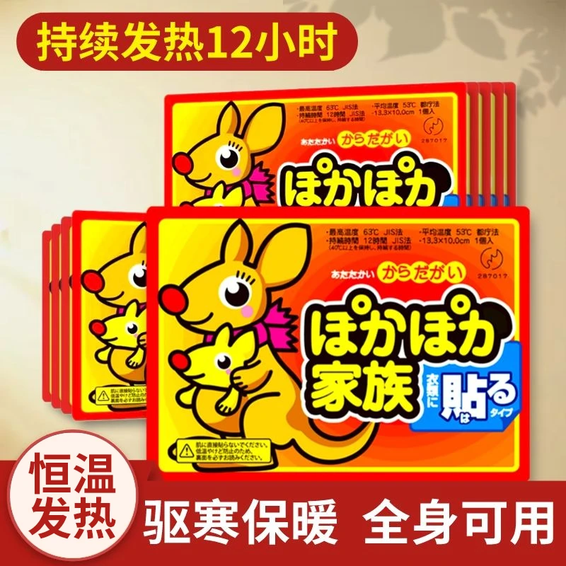 暖宝宝暖足贴自发热12小时保暖身暖宫贴暖宝贴男女生防寒发热贴