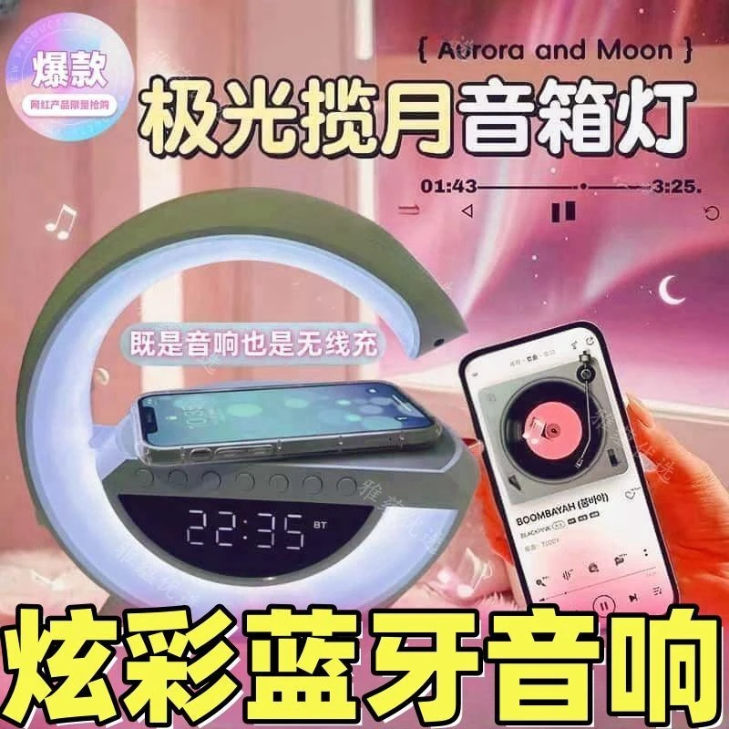 【新品】无线充蓝牙音响氛围灯高颜值发烧级低音炮送礼好物