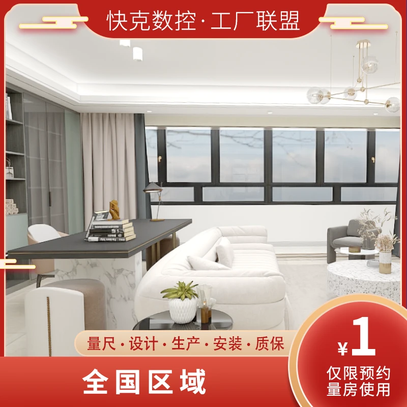 【预约】全国区域 全屋定制免费量房