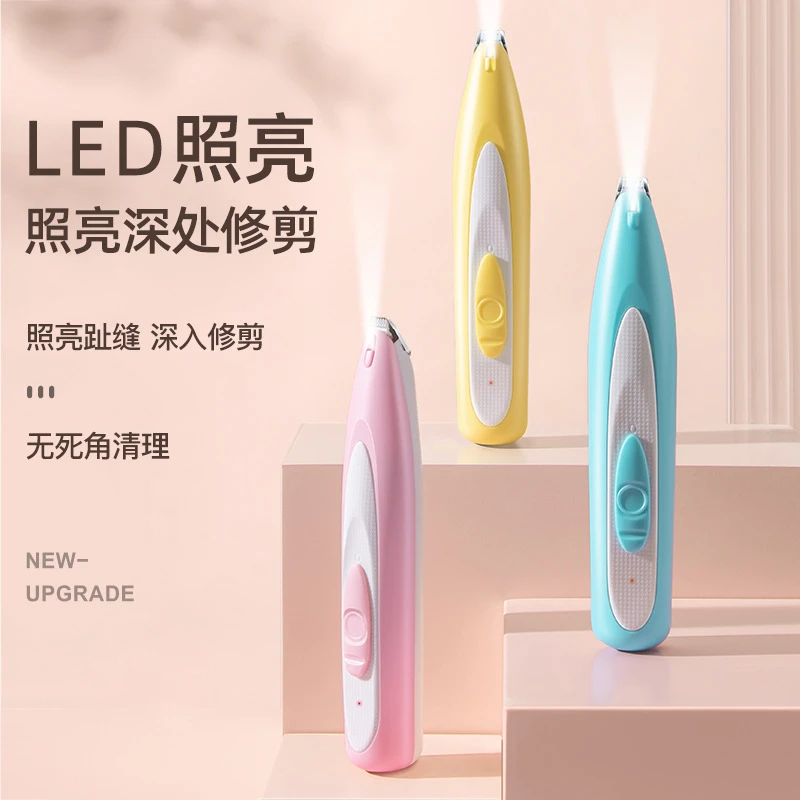 【充电带灯款】宠物唇线眼角剃脚毛剃毛器猫咪狗狗修剪通用