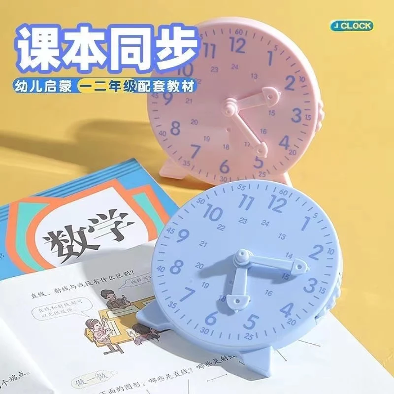 【三针联动】钟表模型小学教具一二年级小学生学习认识时间数学同步
