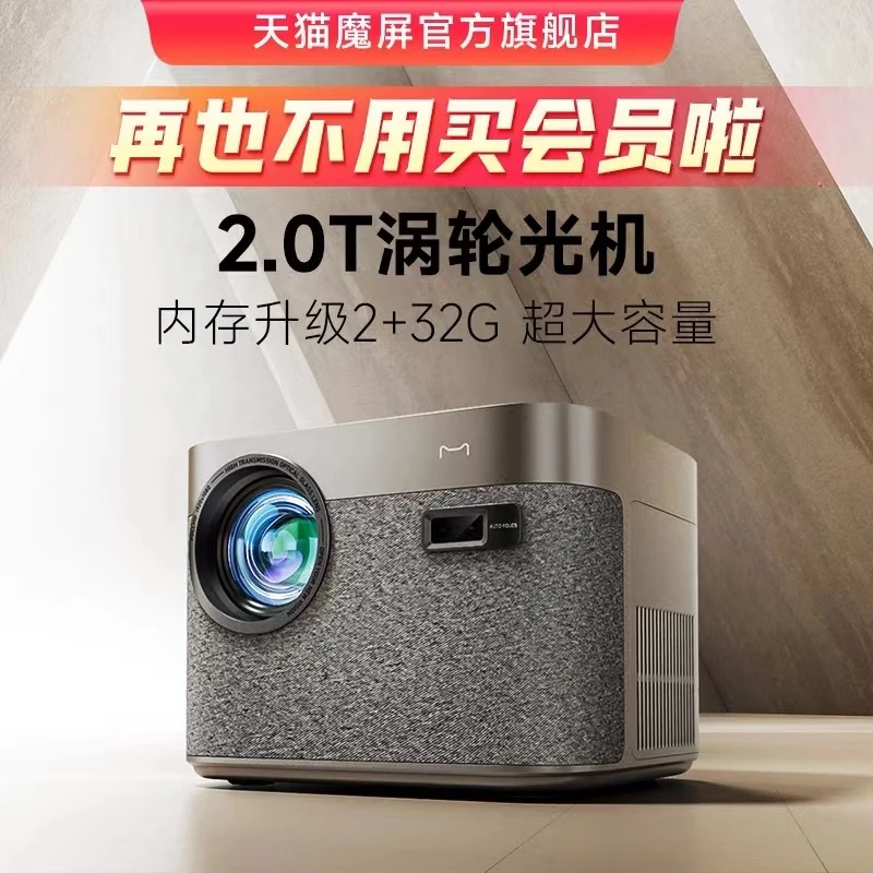 天猫魔屏投影仪正品该链接仅供补差价和补运费，非实物商品