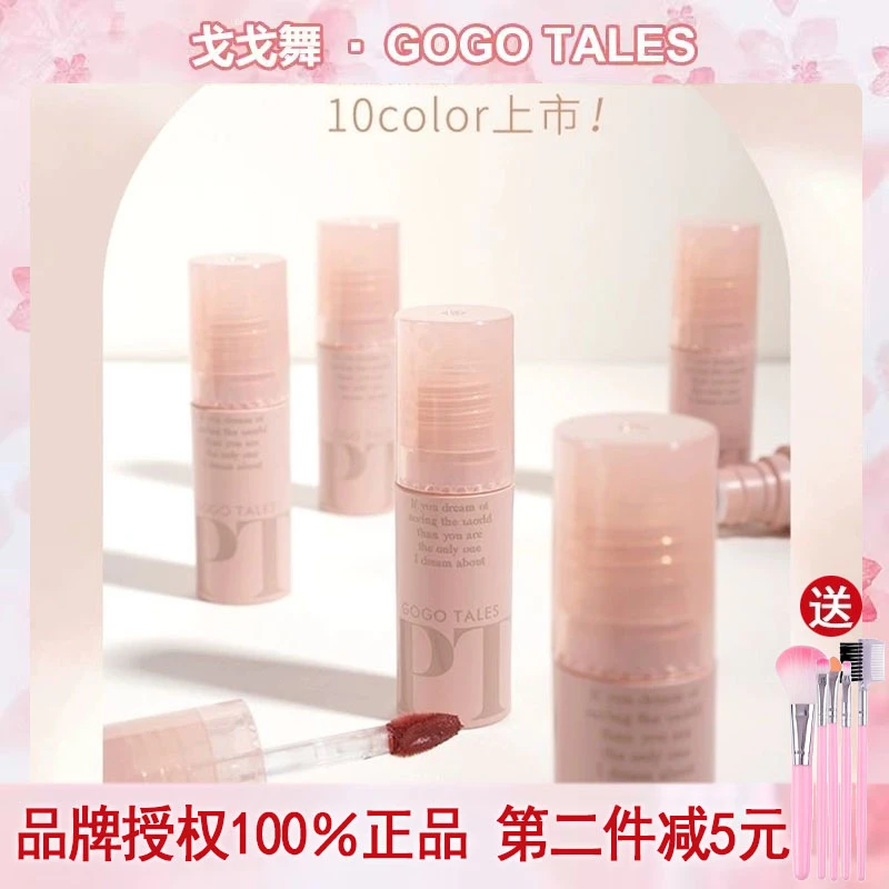 【官方店】戈戈舞拾物集唇泥G06裸色系豆沙色唇釉哑光平价学生口红