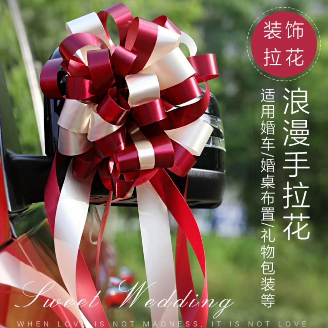 车队拉花丨结婚婚礼车花蝴蝶丝带婚车装饰用品拉花车队彩带副车