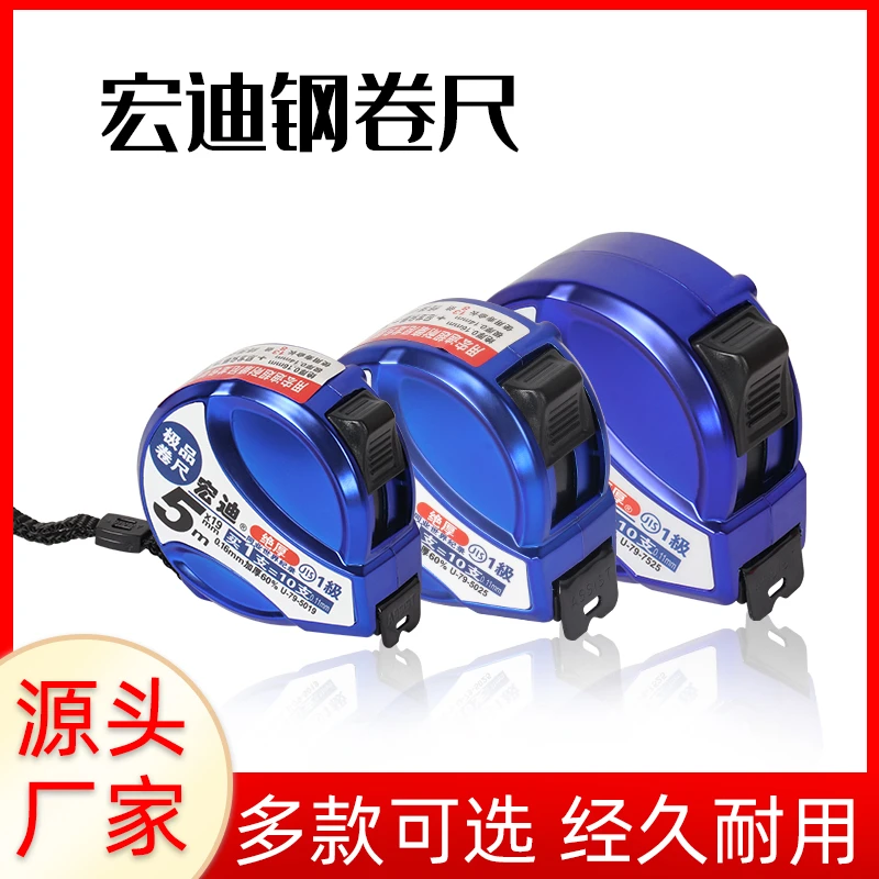 宏迪卷尺X04新款5.5米极小高精度宽加厚耐磨卷尺木工8米10米盒尺