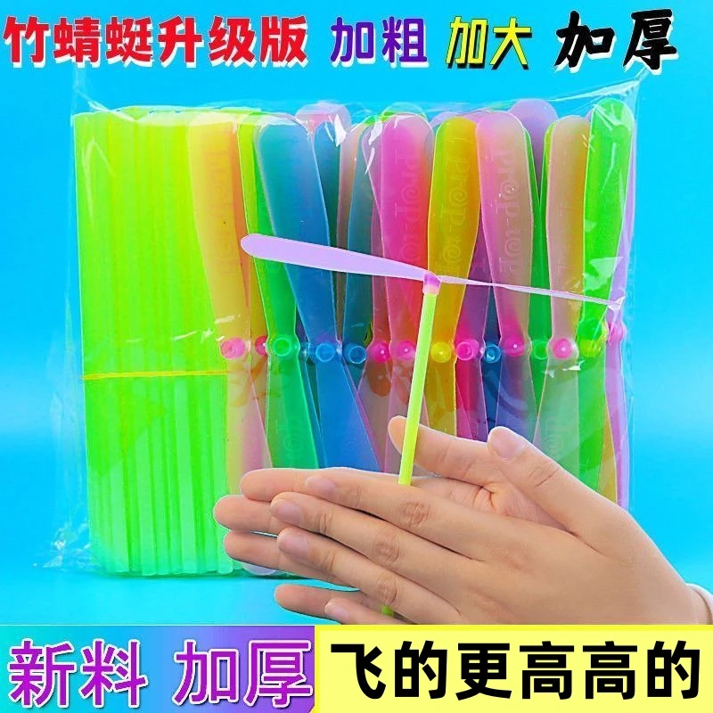 竹蜻蜓儿童玩具幼儿园户外怀旧小学生礼品奖品益智小朋友飞天孩子