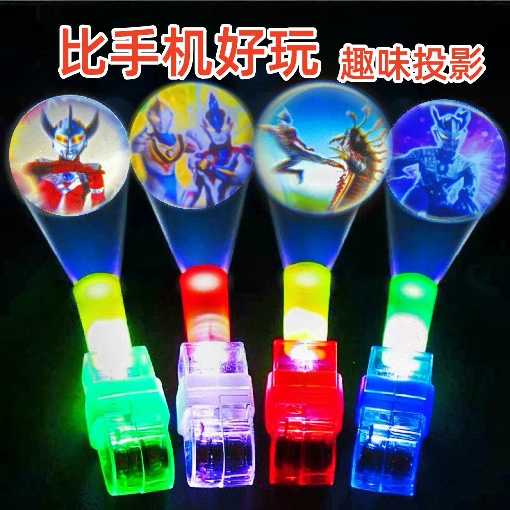 发光卡通戒指灯奥特曼投影手指灯卡通投影灯手指灯投影灯多款图案