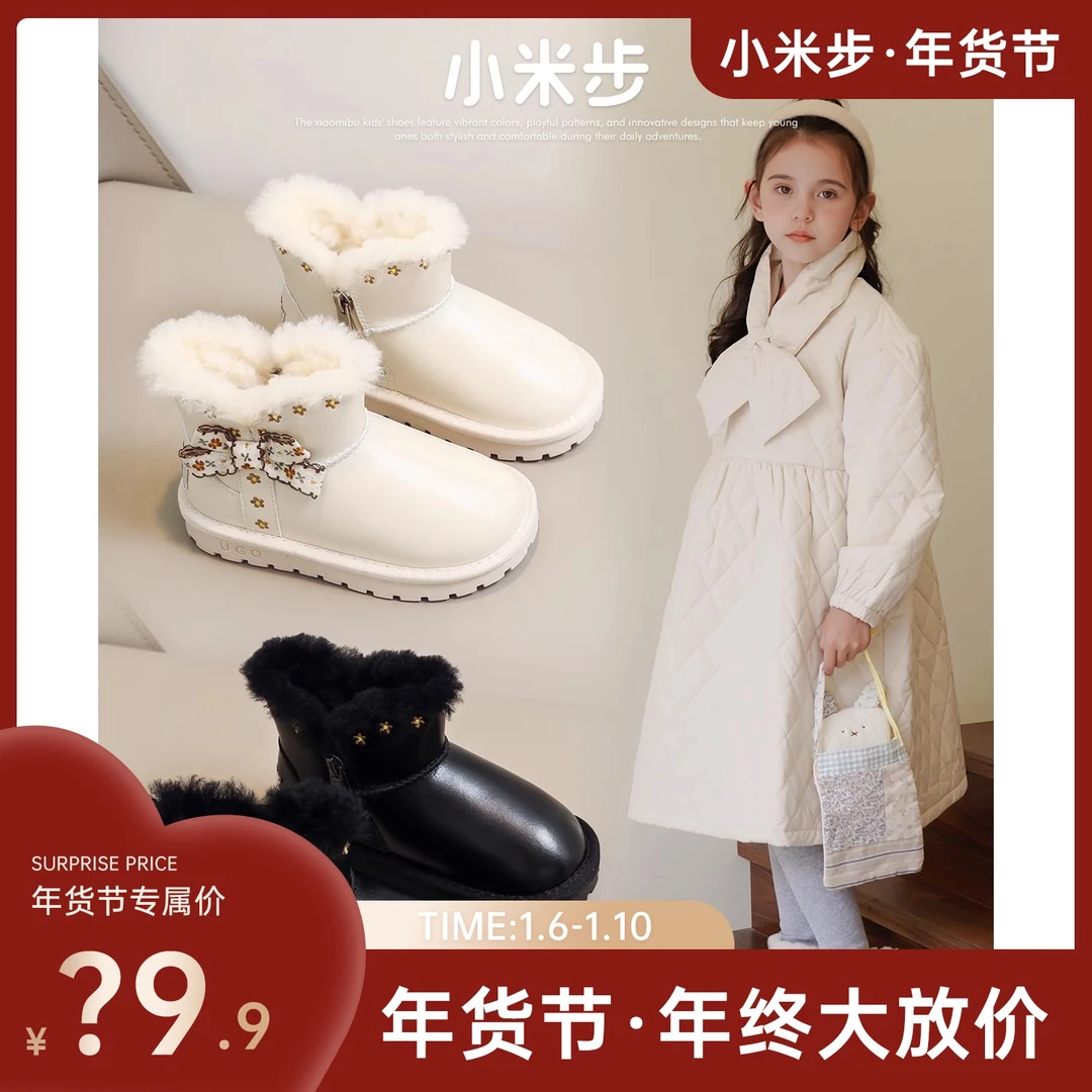 小米步【年货节·碎花】女童雪地靴2023冬季新款棉鞋加厚棉靴女孩