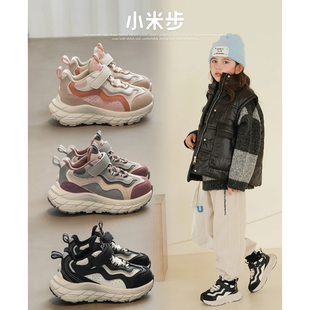 小米步清【小甜莓】女童运动鞋2023年秋季新款时尚老爹鞋男童