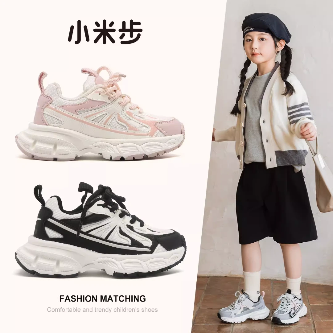 小米步【牛奶糖】女童鞋子新款网面透气老爹鞋软底儿童鞋子