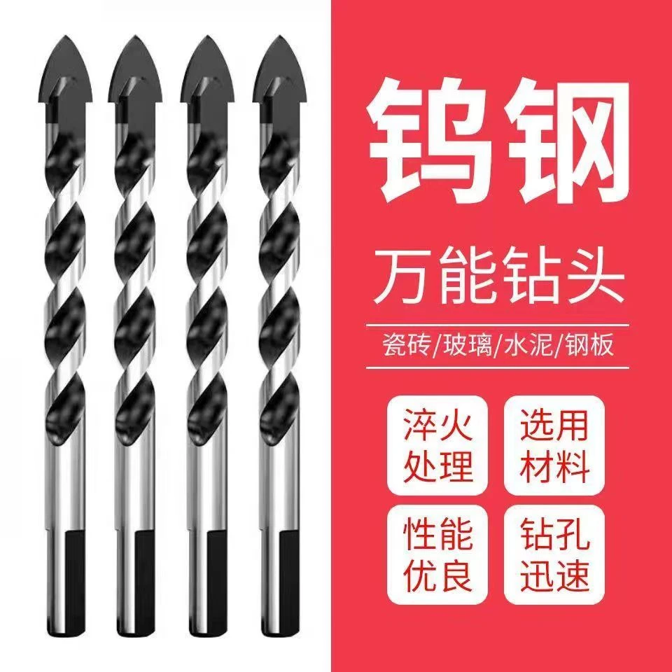 瓷砖钻头混凝土打孔开孔霸王钻合金三角钻陶瓷玻璃水泥大全手电钻