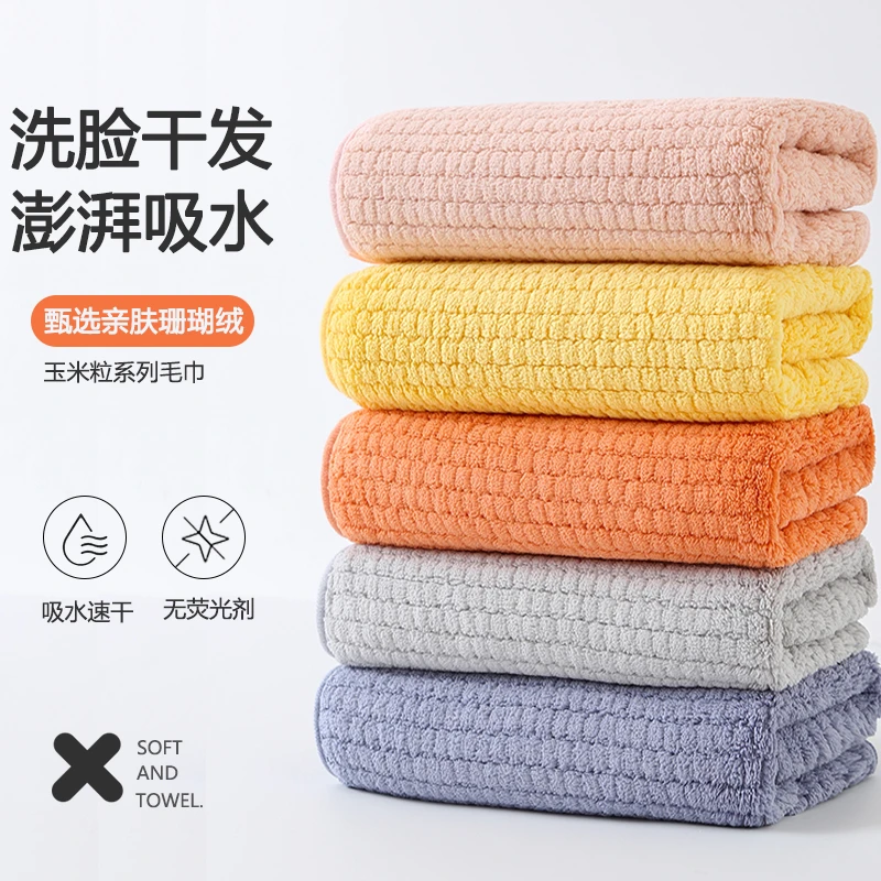 原森娅毛巾男士加厚吸水柔软亲肤情侣成人家用大号珊瑚绒纯色男款