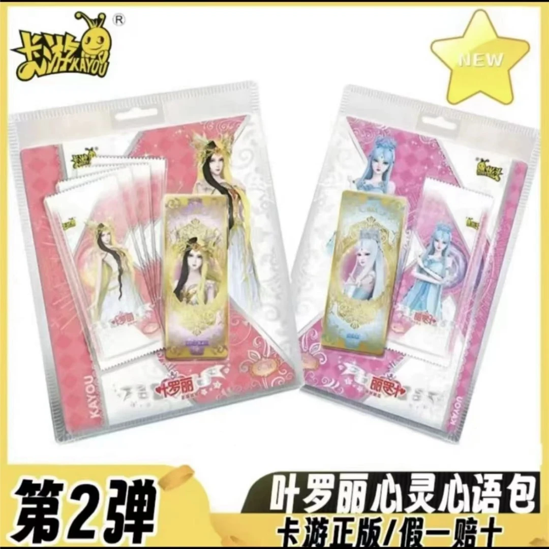 【拆包】卡游   叶罗丽心语包 第二弹   盲盒  收藏  卡牌   （代拆）