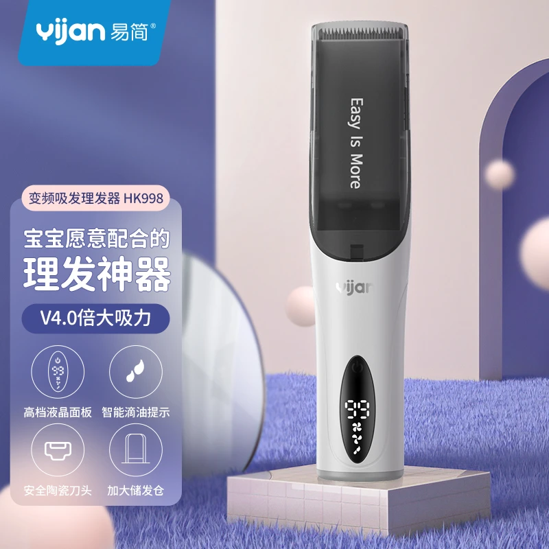 易简婴儿理发器自动吸发宝宝剃头静音新生幼儿童电推子剃发神器