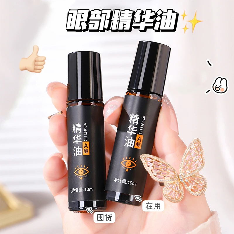 【9.9两支】TWG眼部精华油女滚珠眼霜滋润按摩精华露眼胶推荐