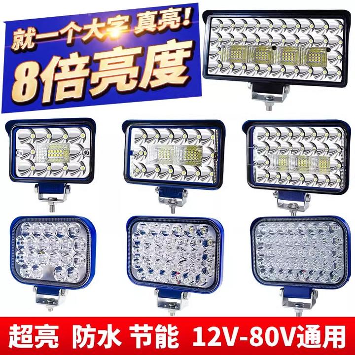 超亮货车led射灯24V12伏挖掘机工程铲散光强光叉车汽车大灯倒车灯