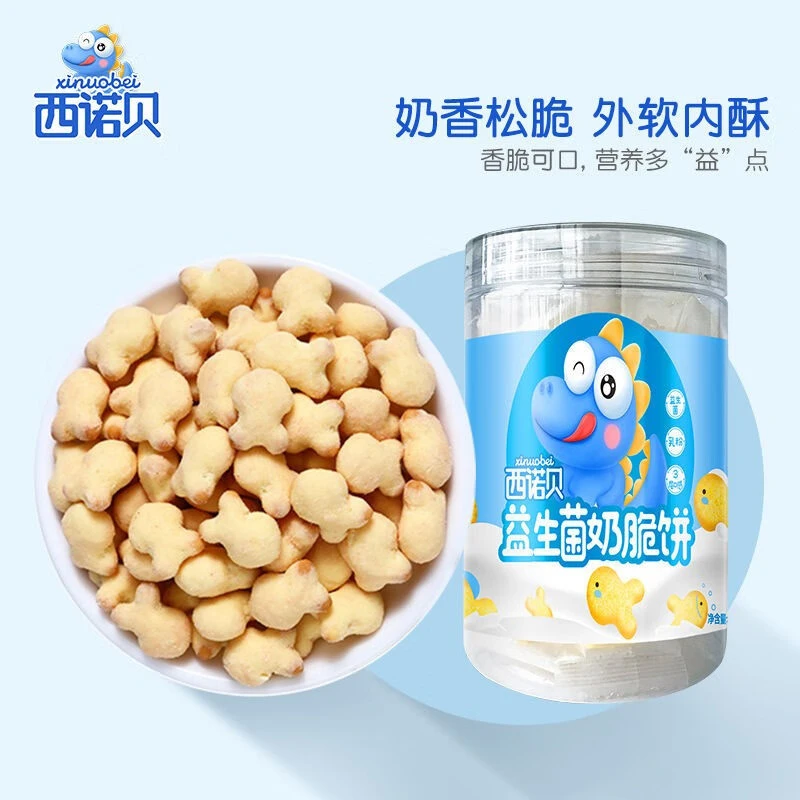 西诺贝益生菌奶脆饼干儿童宝宝卡通零食磨牙饼干非1岁婴儿无添加