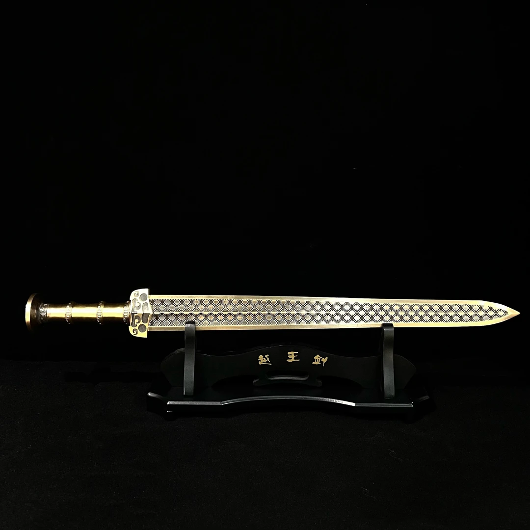 【越王勾践剑】龙泉市 黄铜剑身 摆件收藏 未开刃 冷兵器