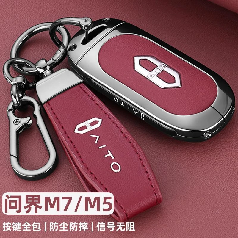 2024新款问界m7展示aito华为新m5Ultra卡片pro版专用金属车扣壳