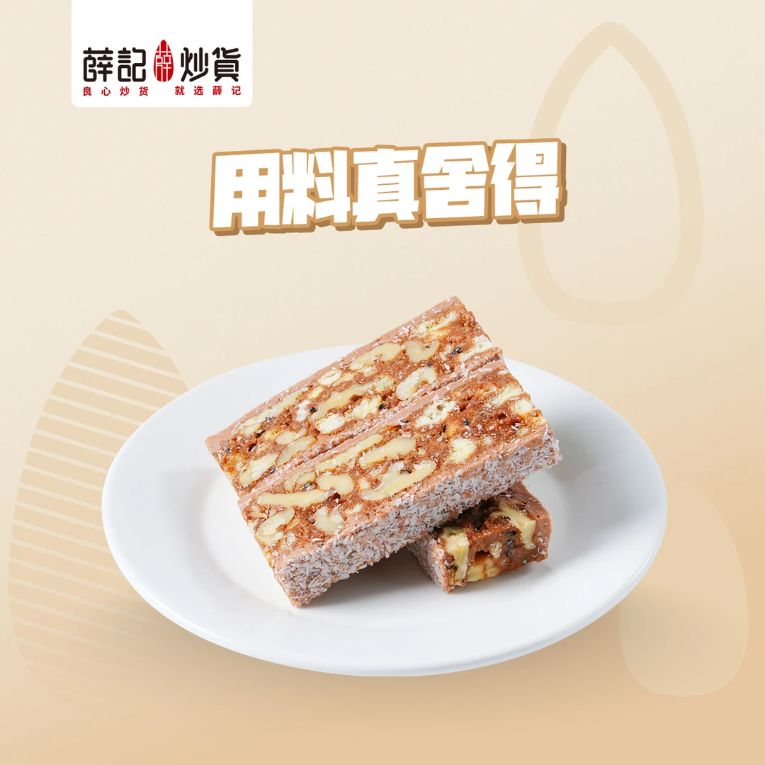 薛记炒货 巧克力薛琪玛300g 用料真舍得