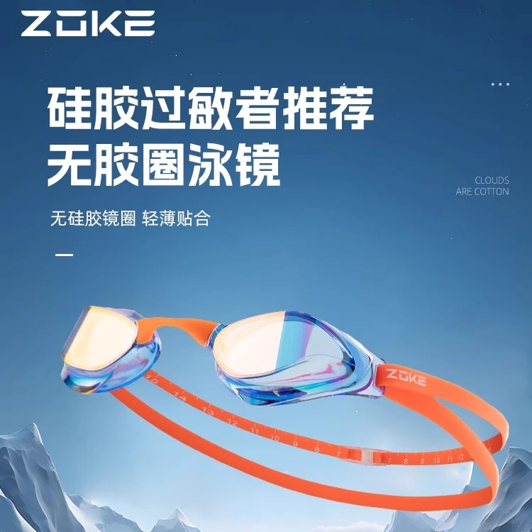 zoke洲克无胶圈泳镜镀膜专业训练清晰比赛竞速电镀防水儿童游泳镜
