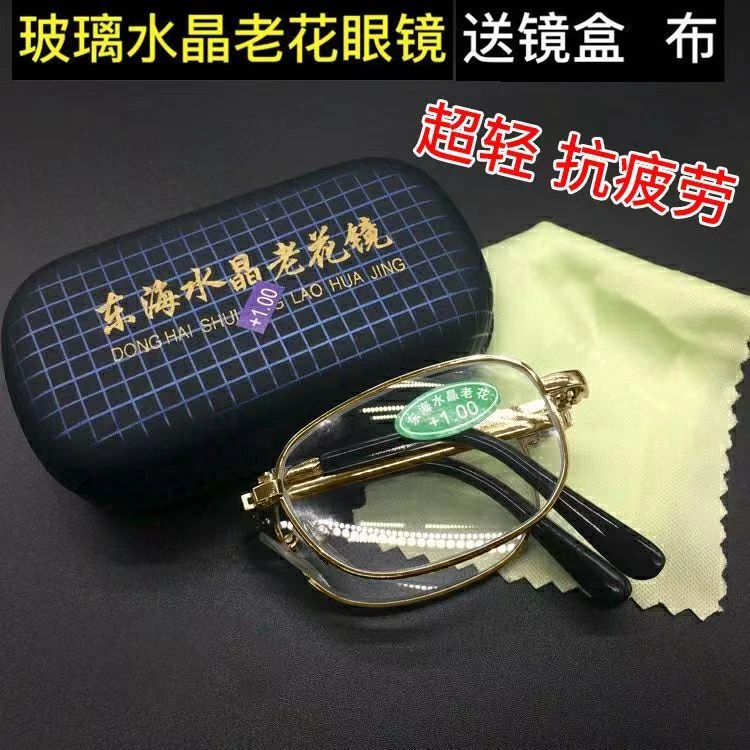 天然水晶老花镜石头镜男女折叠板材水晶老花镜便携舒适清凉防辐射
