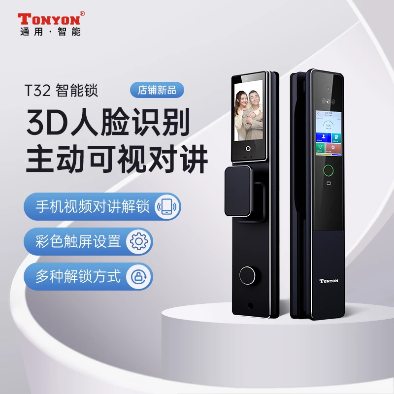 TONYONT32掌静脉触摸屏智能锁家用防盗全自动指纹人脸摩斯密码锁