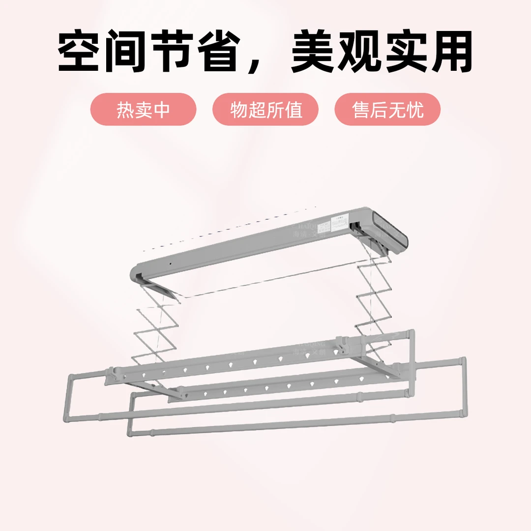 智能电动晾衣架阳台隐形升降家用自动晾衣神器