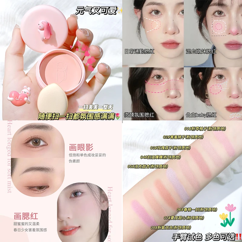 兔马卡龙夹心 粉扑腮红低饱和腮红纯欲氛围感温柔腮紫