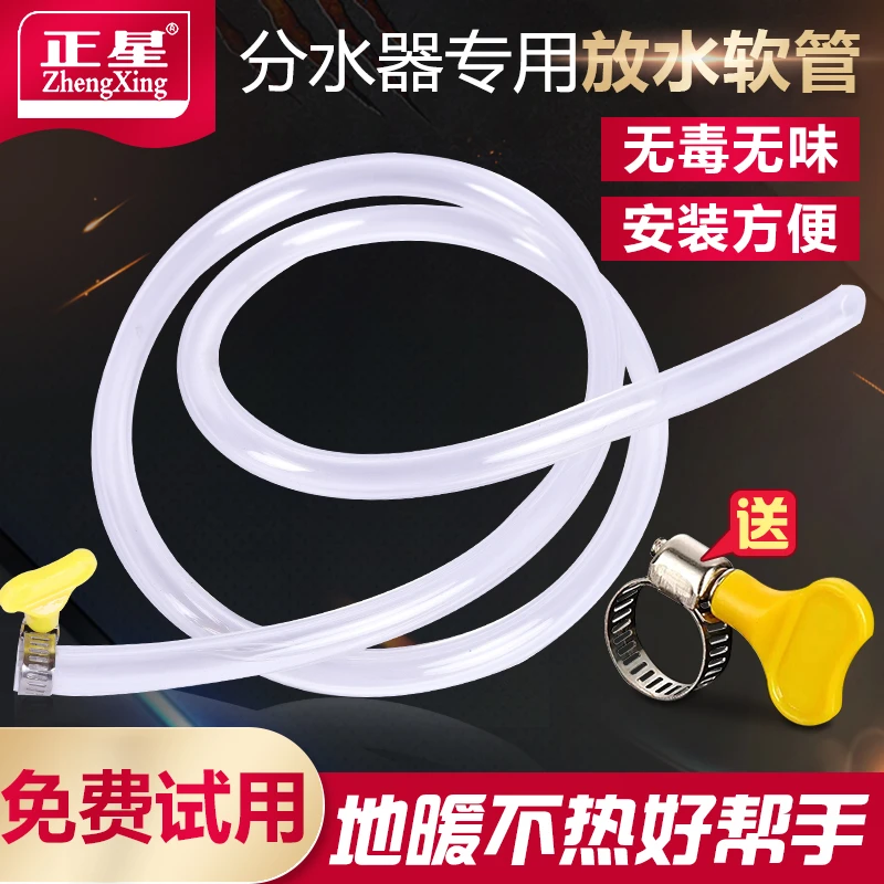 地暖放水管分水器放水排气阀管子地热暖气放气阀排水软管神器家用