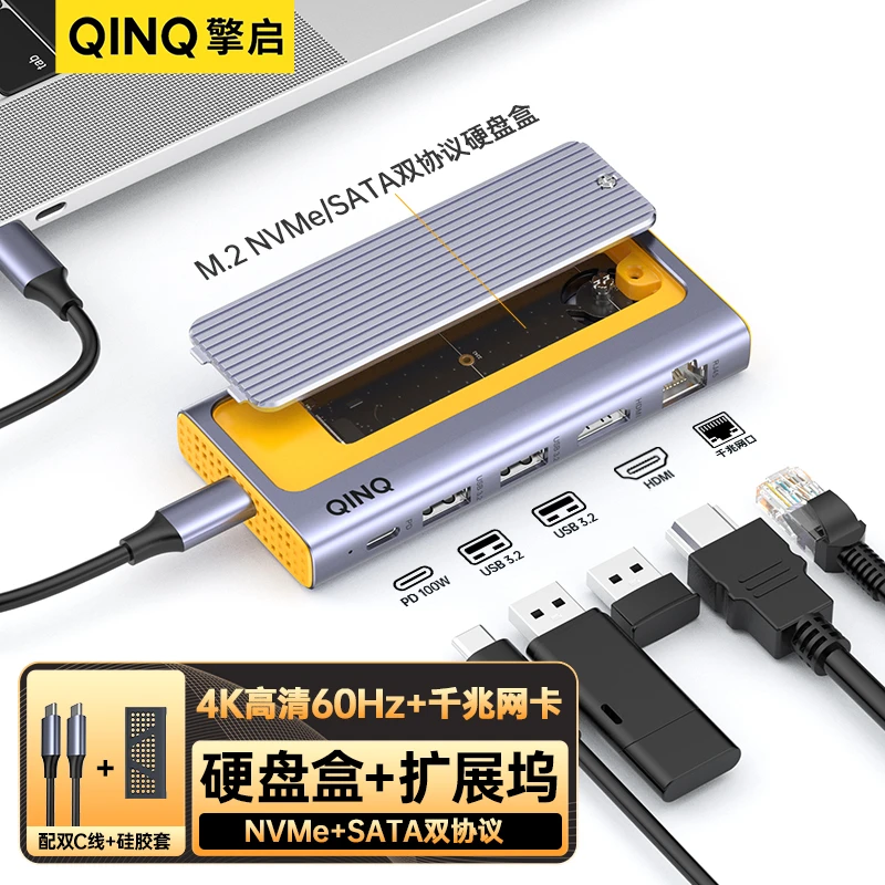 QINQ擎启扩展坞type-c多合一M.2硬盘盒拓展功能hub集分线器4K高清