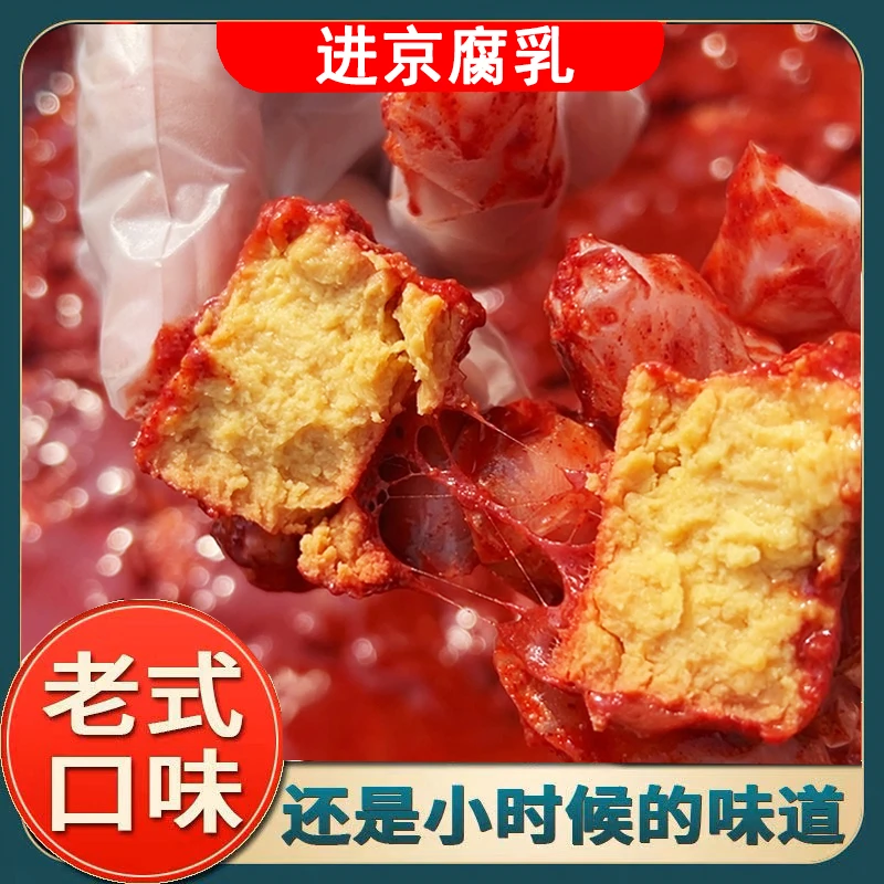百年传承大缸发酵传统老式豆腐乳下饭菜小时候的味道红方腐乳特产