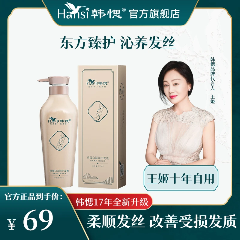 韩愢角蛋白顺发润泽滋润护发素清新发丝润肤滋润护发素柔顺护发素