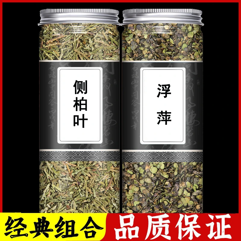 侧柏叶浮萍农产品干货正品新鲜干草药洗头包洗发水粉当归干姜片