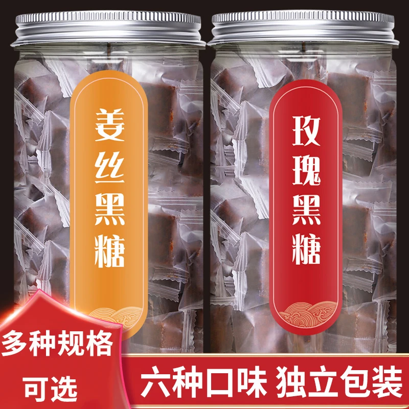 传统云南手工黑糖姜糖罐装红糖姜茶甘蔗老红糖枸杞红枣玫瑰多口味
