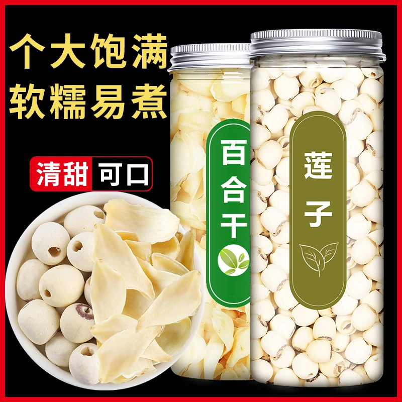 百合莲子羹干货去心磨皮白莲子百合干银耳粥鲜甜食用熬粥泡水罐装