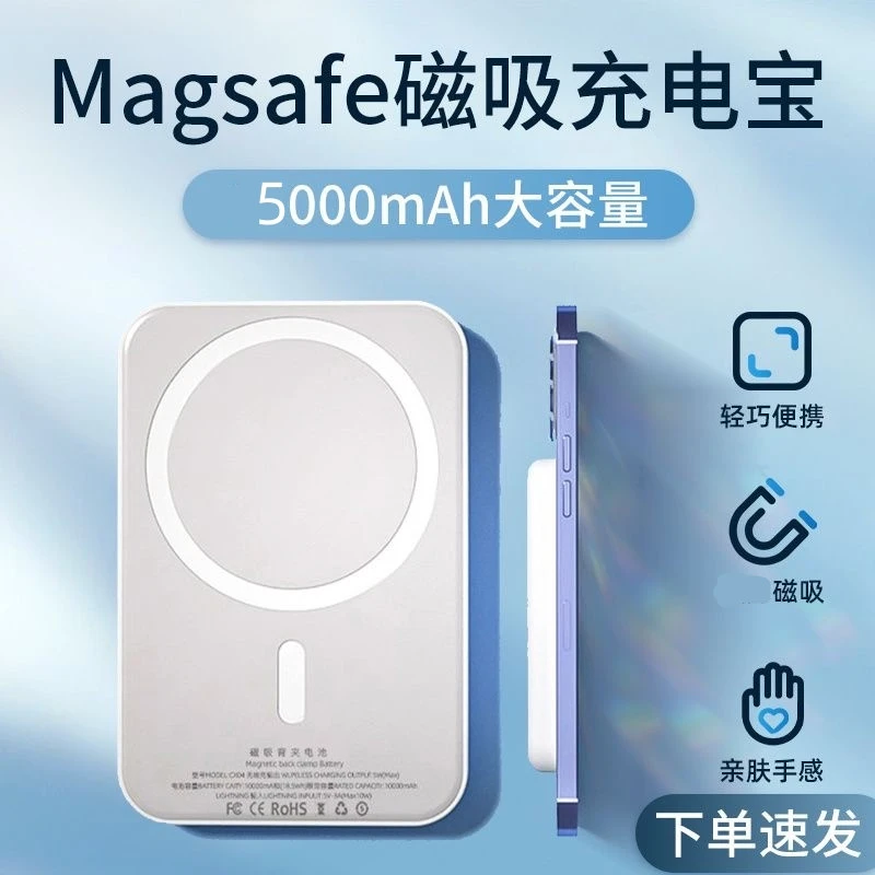 磁吸无线PD快充电宝适用手机13/14/15pro max超薄12小巧款无线充