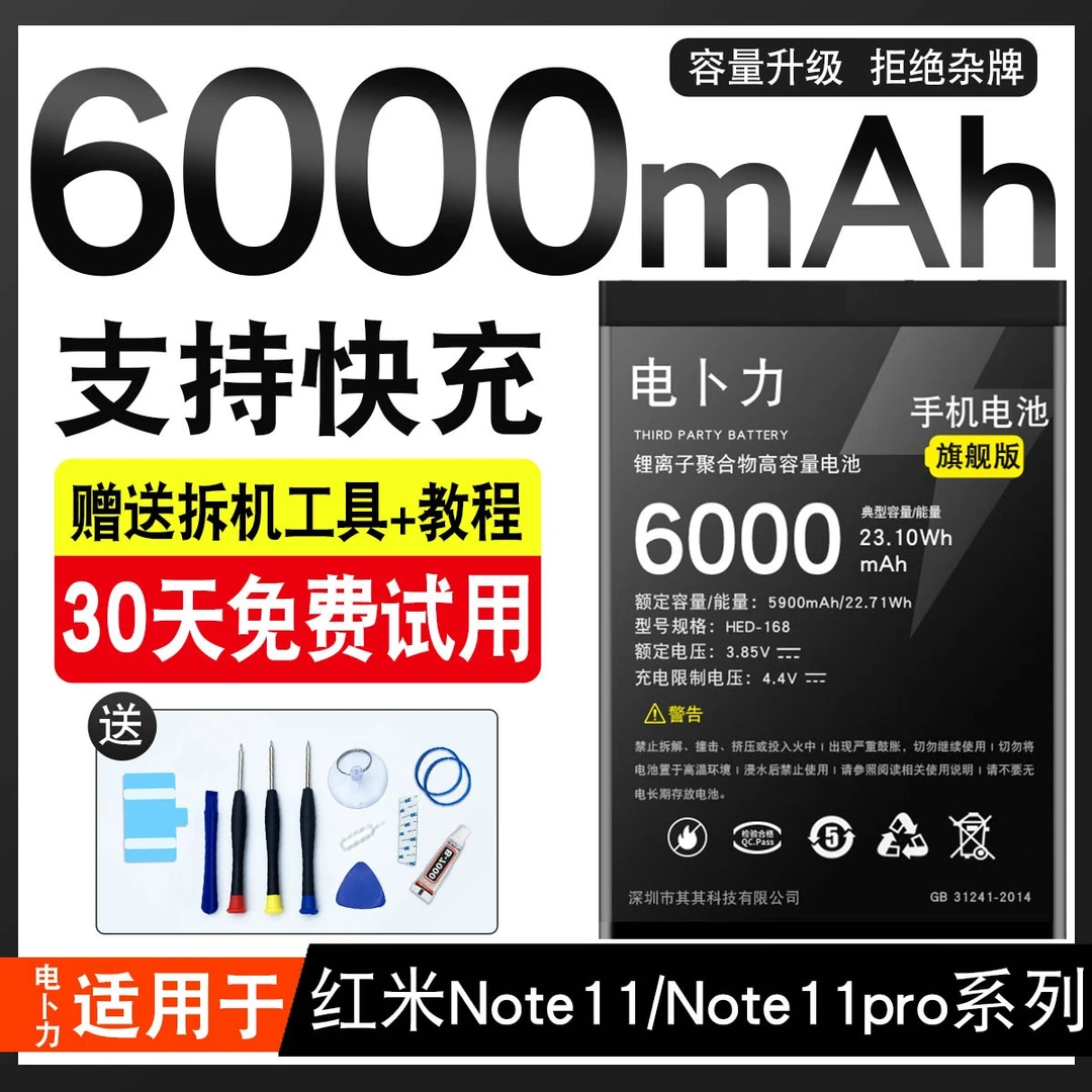 原装电卜力适用红米Note11电池红米Note11Pro大容量全新正品手机