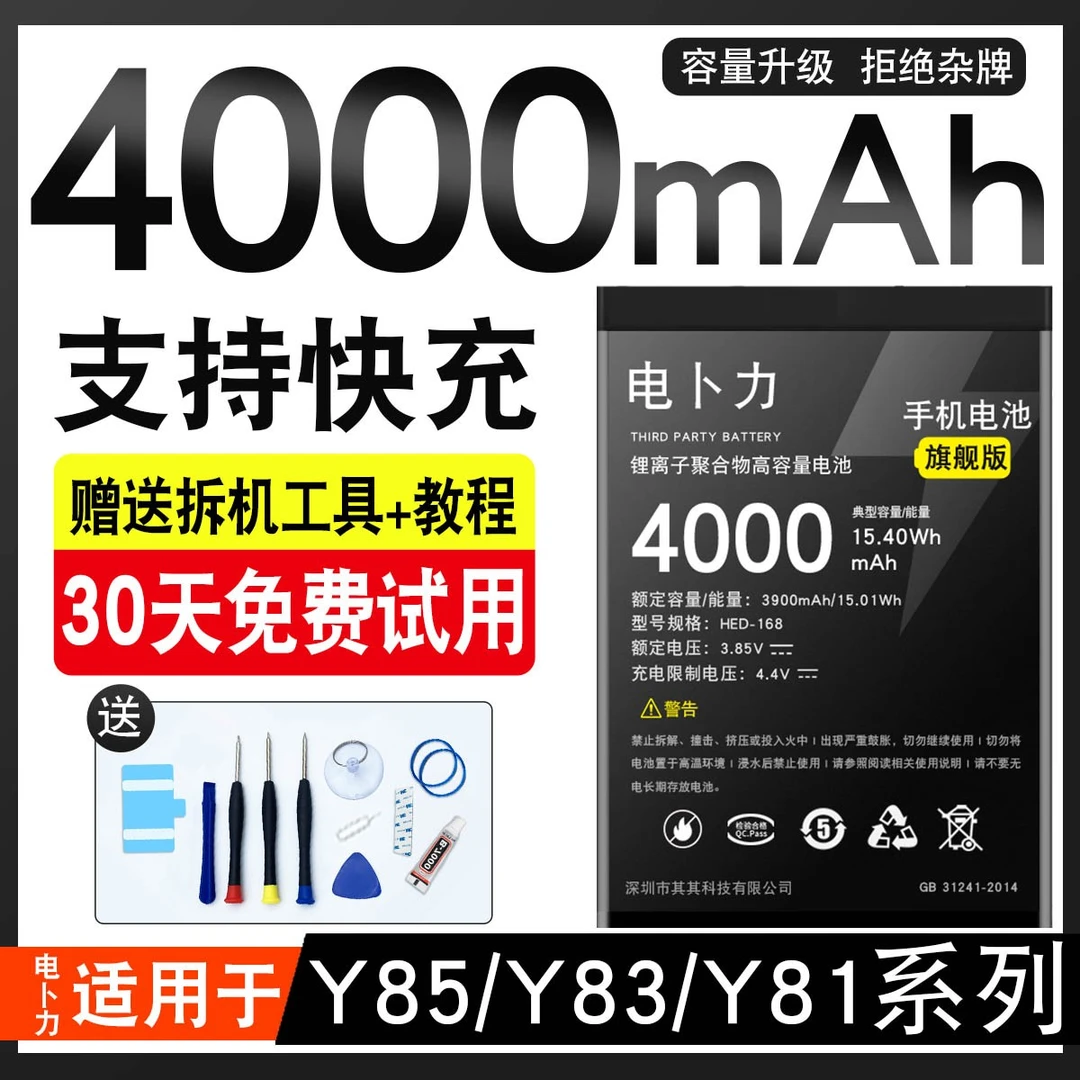 原装电卜力适用美图V7电池美图T9/V6/M8/T8/M8S/V4大容量正品手机
