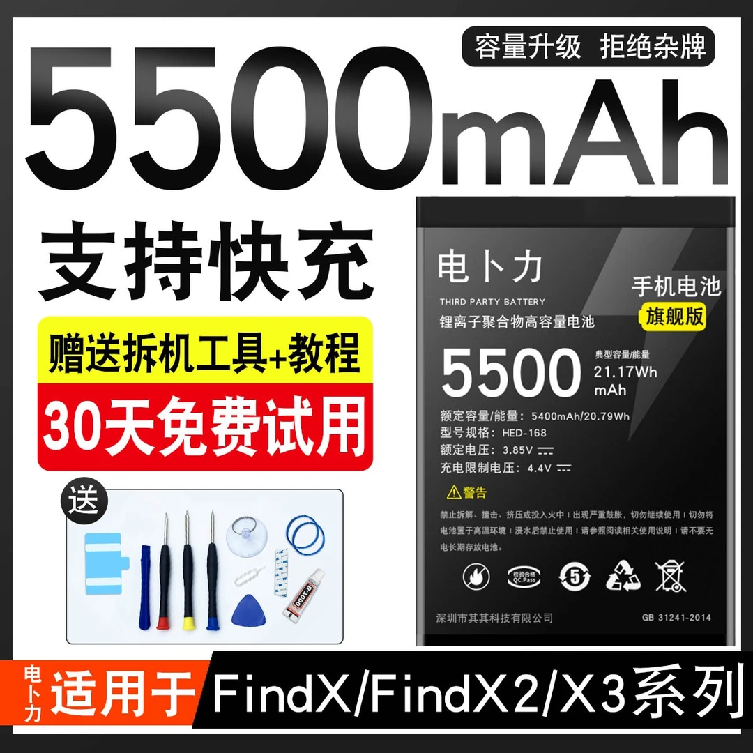 原装电卜力适用OPPOFindX电池FindX/FindX2/FindX3/X2pro正品手机