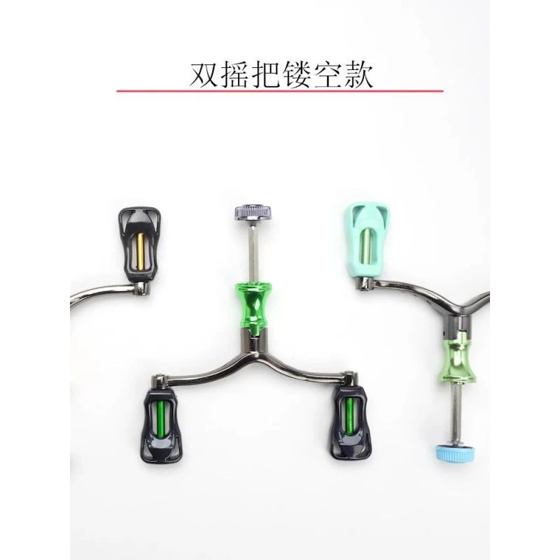 木渔纺车轮鱼轮双摇把 CNC金属摇臂 适配1000-4000型号 渔轮握把
