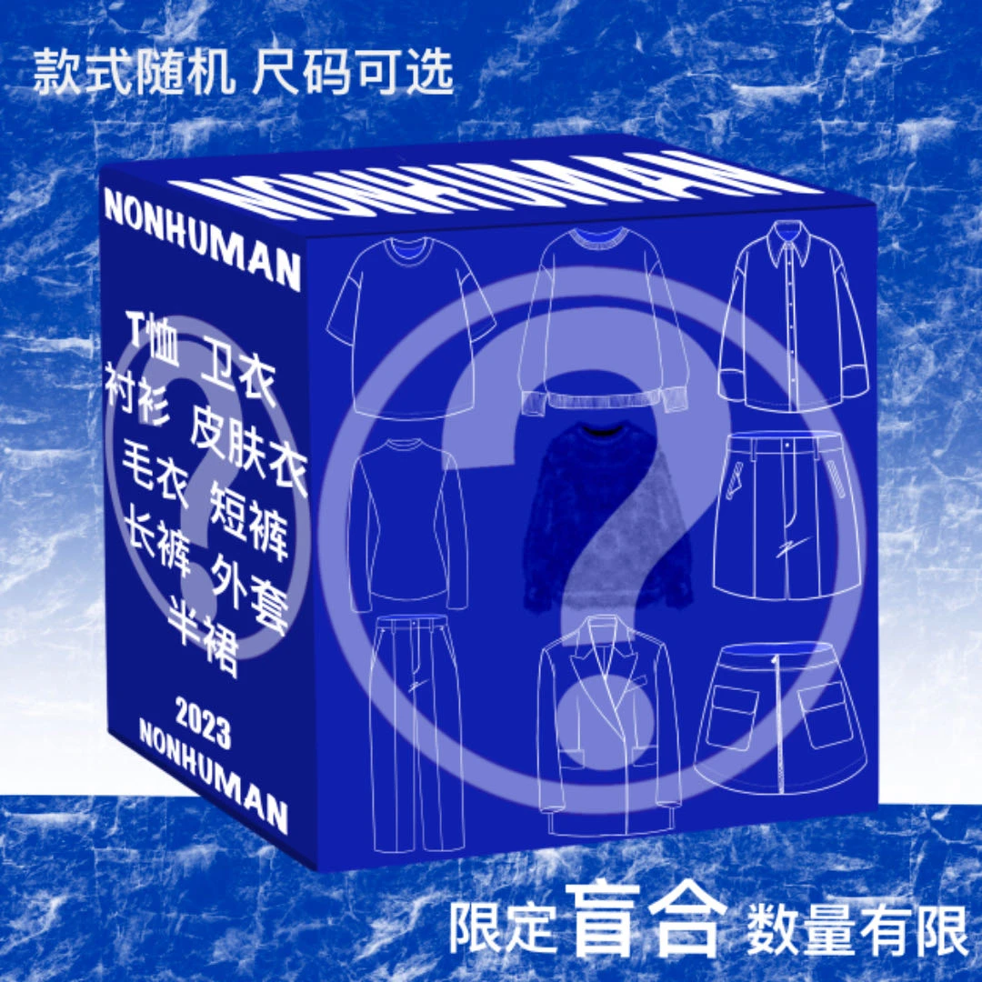 NONHUMAN蚂蚁惊喜微瑕浮力服饰（介意勿拍）2025.3.2