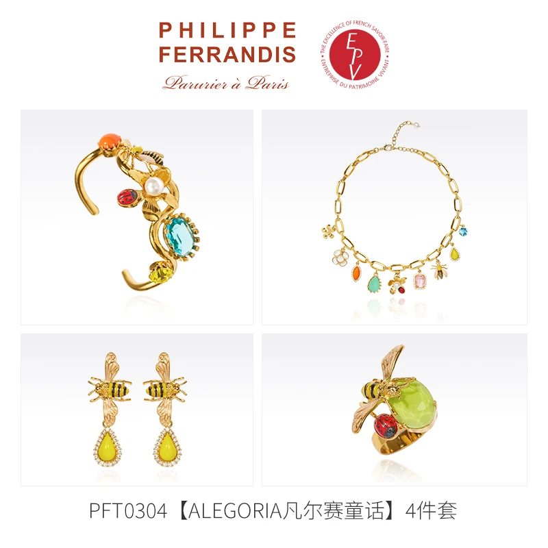 Philippe Ferrandis【法国进口】凡尔赛童话限定系列4件套