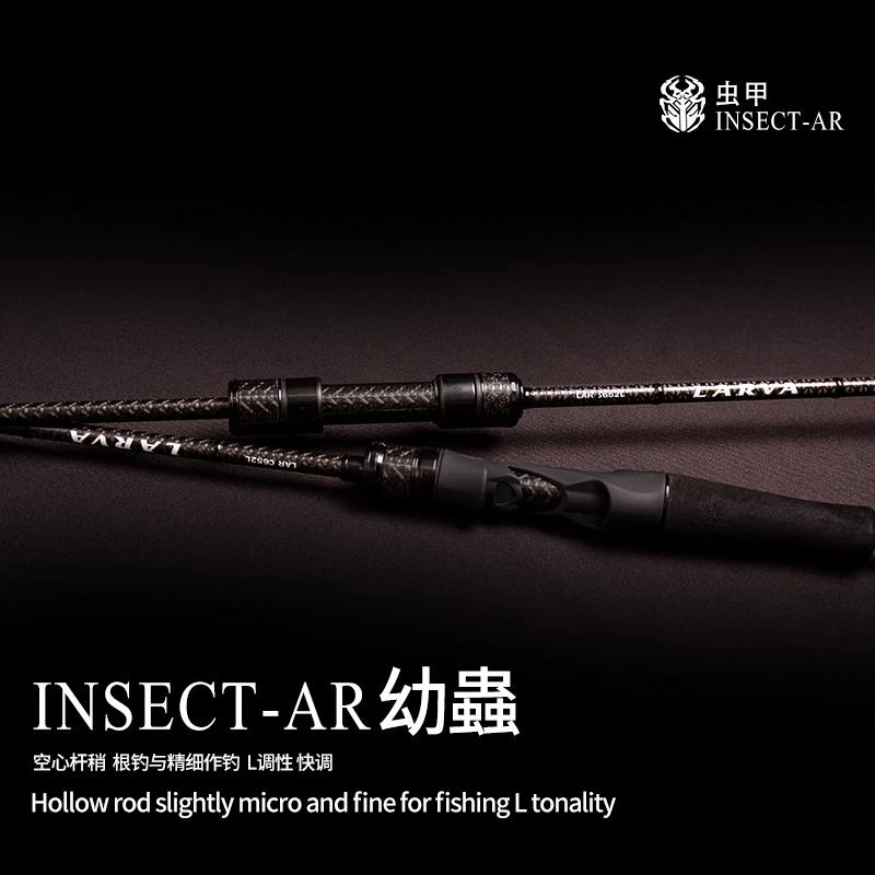 虫甲[幼蟲]L快调碳素纤维精细根钓路亚竿溪流鳜鱼翘嘴马口黑坑杆