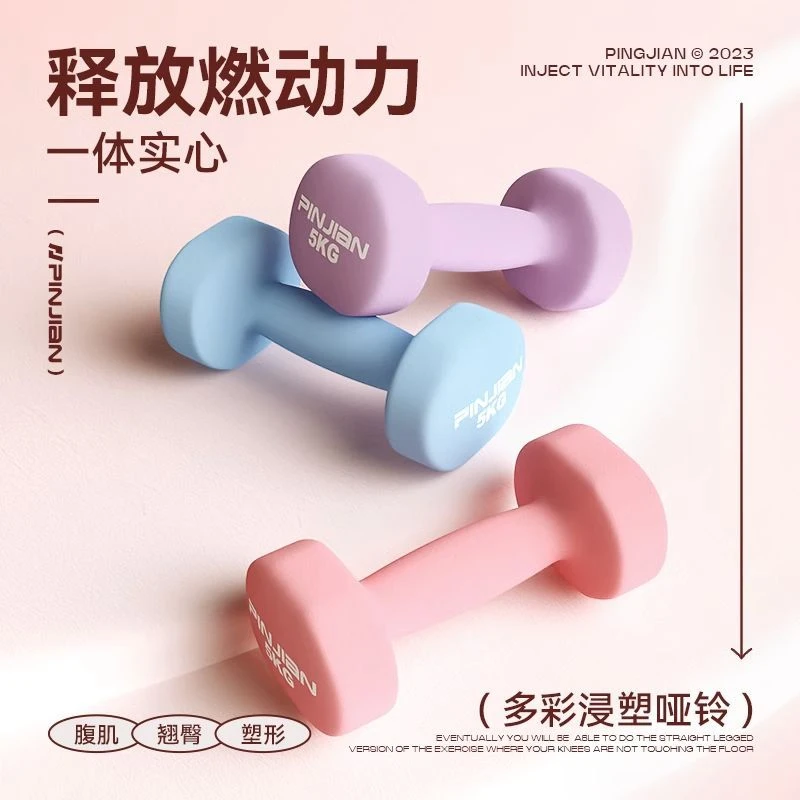 品健哑铃女士健身人体器材组合小哑铃小学锻炼练臂肌男健身纯铁小