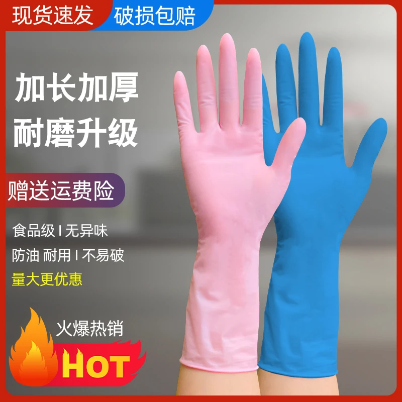 瑞手康12寸加长加厚一次性丁腈手套橡胶耐用洗衣防水一次性手套
