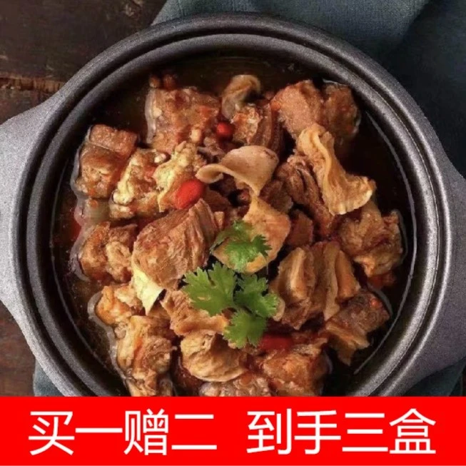 【新人福利】清真速食大块筋骨肉香辣营养精选