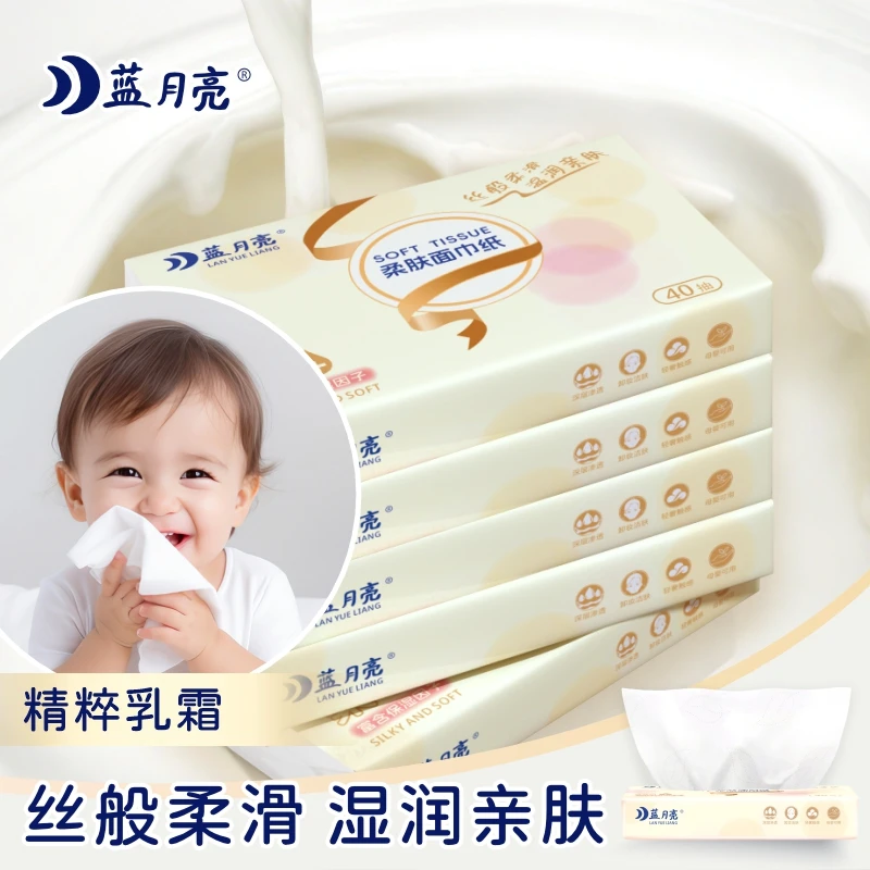 蓝月亮母婴【40抽*5包】洁净亲肤柔纸巾婴儿保湿乳霜云柔巾
