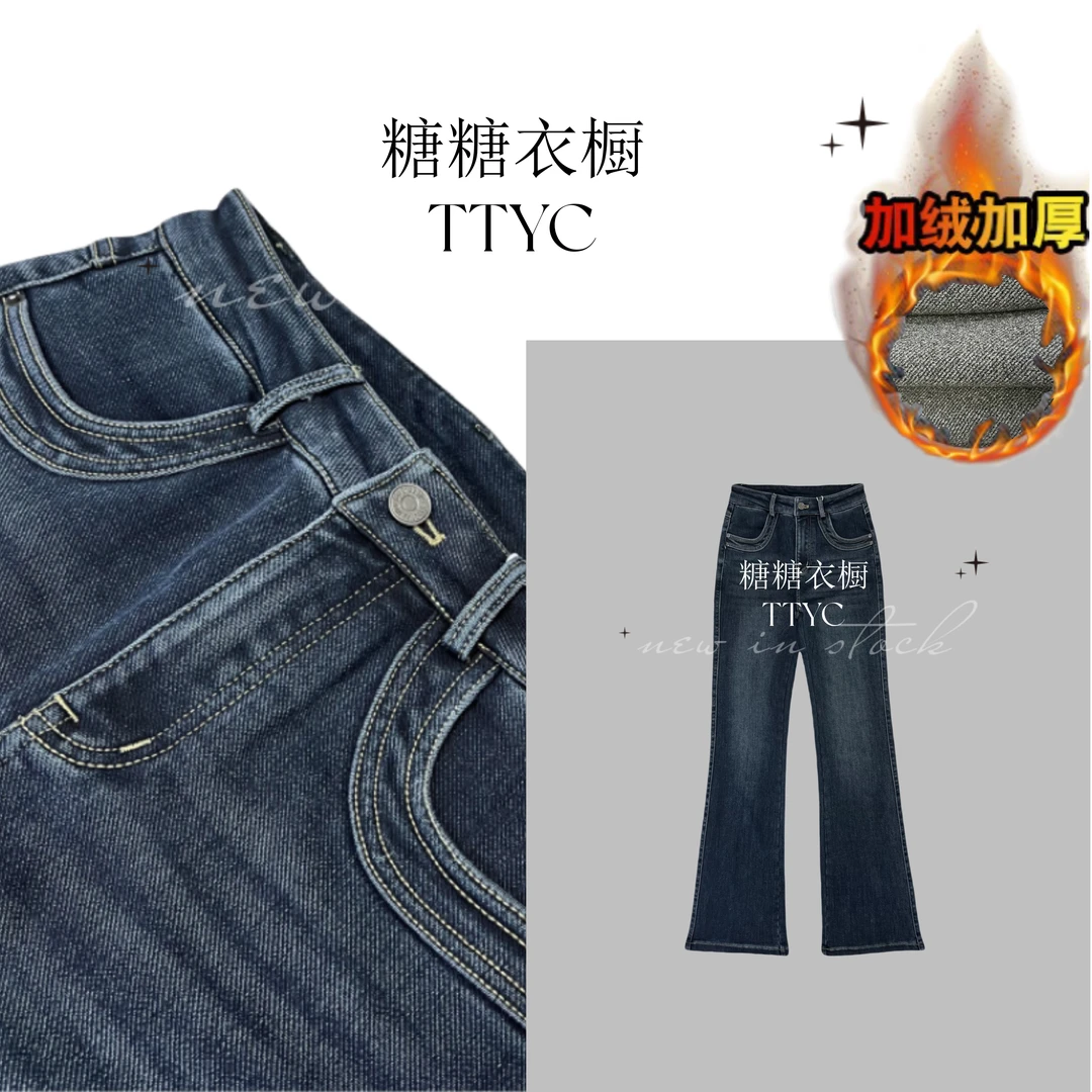 【臻雅】“大长腿”加绒微喇裤冬新款时髦显瘦牛仔裤